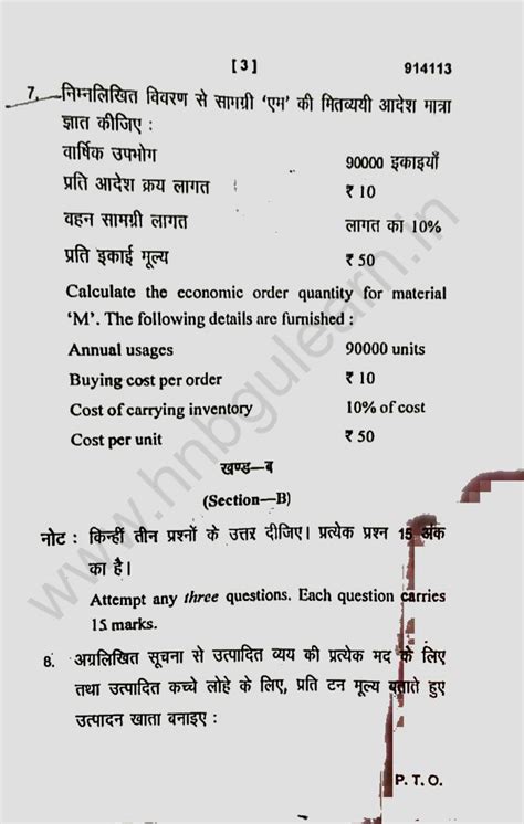 hnbgu previous year question paper|HNBGU B.Ed Previous Question Papers PDF Download .